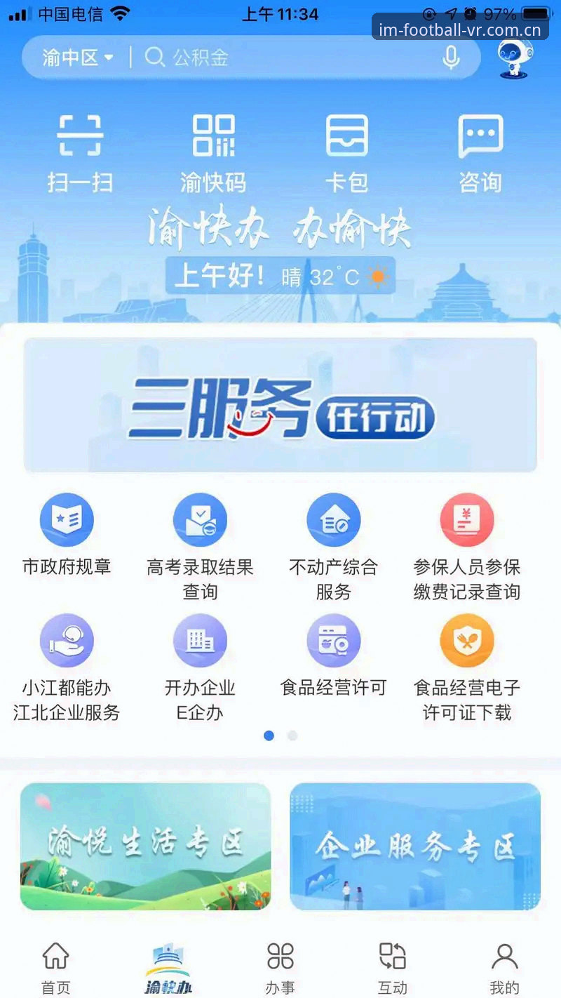 实测IM体育虚拟足球APP的7个下载判断标准，数据控眼里的真相